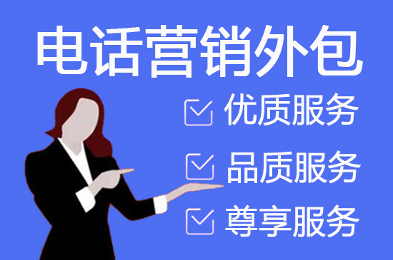 昆明电话客服外包一般怎么收费