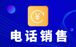 昆明电话邀约外包公司哪家好