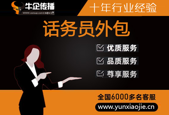 昆明网店客服外包价格